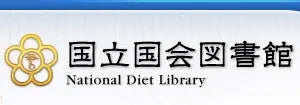 We're a recognized book supplier by Japan's National Library!