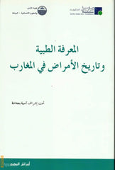 Al-Ma'rifa al Tibbiya wa Tarikh al Al Amradh fi al Maghrib (A. Benadada, coordinator), 322 pages