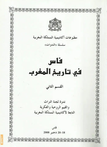 Fas fi Tarikh al Maghrib, 2 volumes