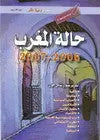 HALAT AL MAGHRIB  2008-2009