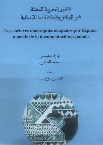 Los enclaves marroquiés ocupados الثغور المغربية المحتلة Bouzineb, Houssain Ketabook