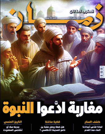 Zamane (Arabic Edition) Magazine Zamane Ketabook