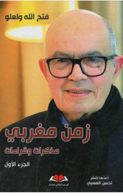 zaman maghribi  زمن مغربي