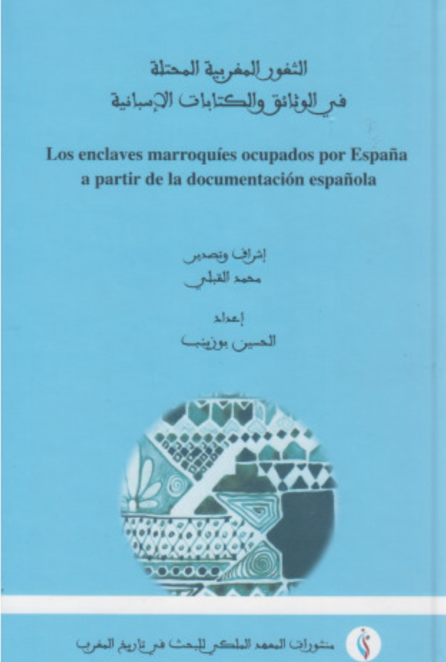 al-thughur al-maghribiya الثغور المغربية المحتلة في الوثائق والكتابات الإسبانية Bouzineb, Houssain Ketabook