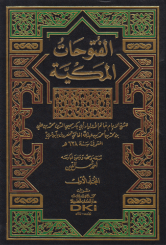 Al-futuhat al-makkiya الفتوحات المكية Muhyi Addin Ibn 'Arabi (d. 1240) Ketabook