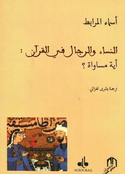 Ketabook:Femmes et hommes dans le Coran: quelle égalité?,Lamrabet, Asma