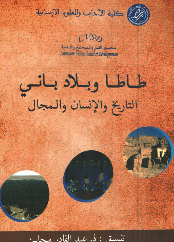 Ketabook:Tata wa bilad Bani طاطا و بلاد باني: التاريخ و الإنسان و المجال,Mhaian, Abdelqader, dir.