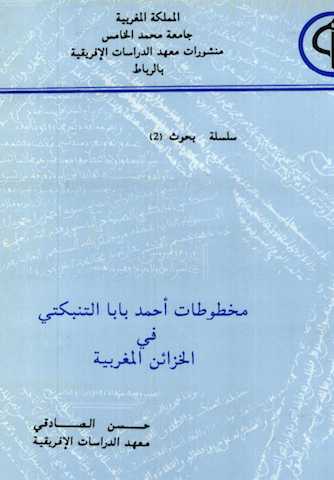 Ketabook:Les Manuscrits d'Ahmad Baba al Tinbukti dans les Bibliothèques Marocaines,Hassan Sadki