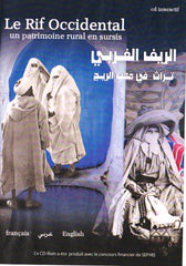Le Rif occidental: un patrimoine rural en sursis CD