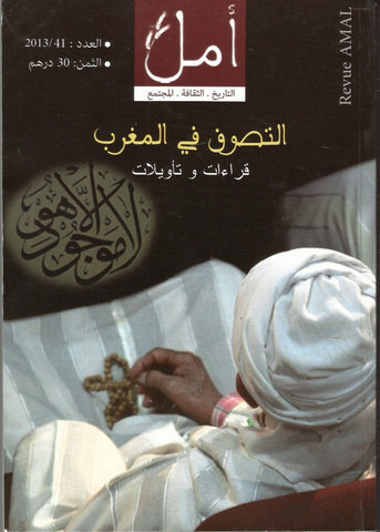Ketabook:AMAL periodical special issue on Sufism in Morocco No 41 (2013),Amal periodical