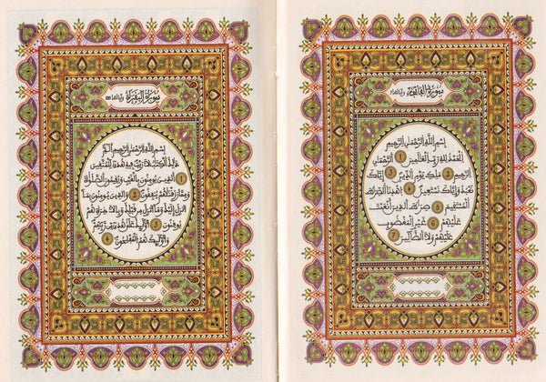 Al-Mus-haf al Muhammadi المصحف المحمدي Medium Size.